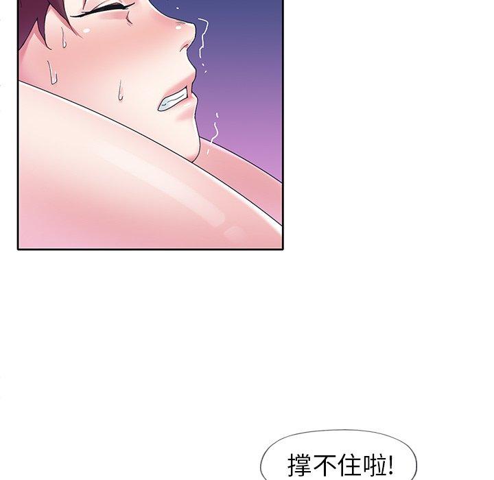 《偶像养成记》漫画 第15话
