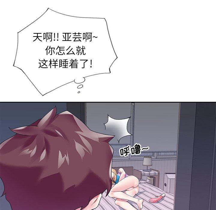 《偶像养成记》漫画 第15话