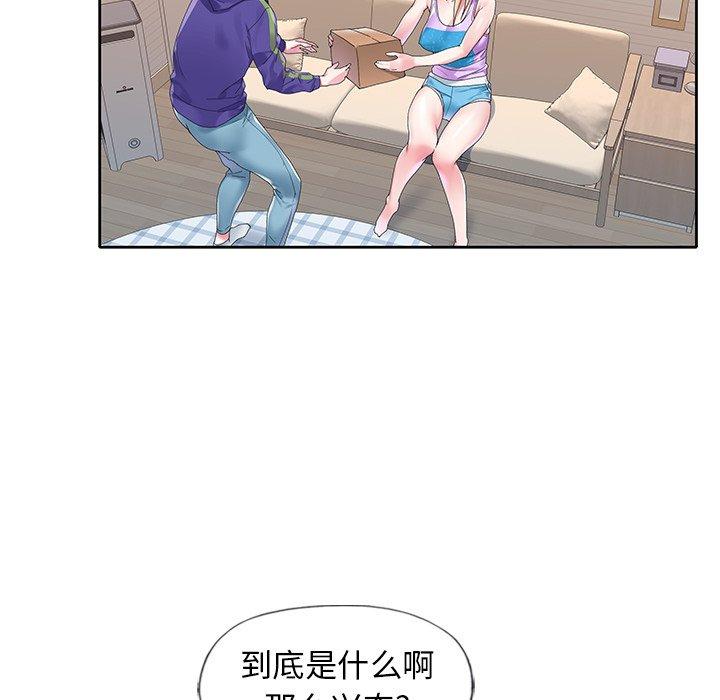 《偶像养成记》漫画 第15话