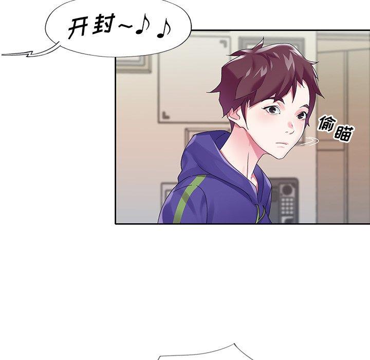 《偶像养成记》漫画 第15话