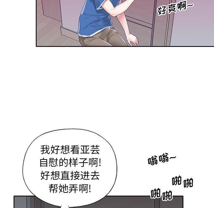 《偶像养成记》漫画 第15话