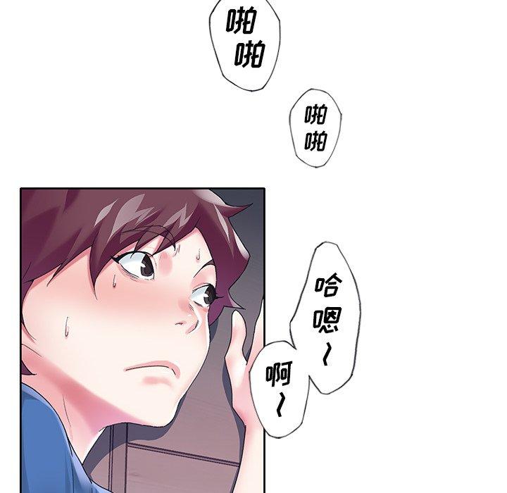 《偶像养成记》漫画 第15话