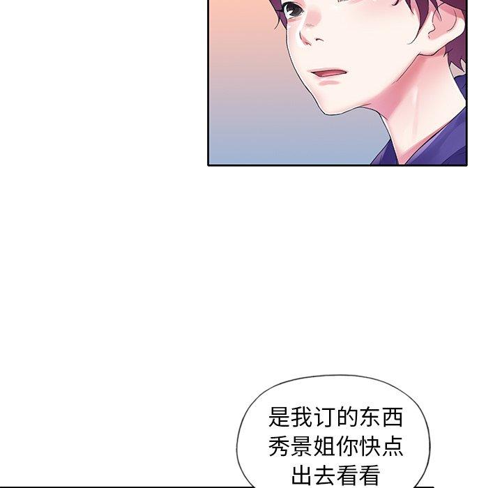 《偶像养成记》漫画 第15话