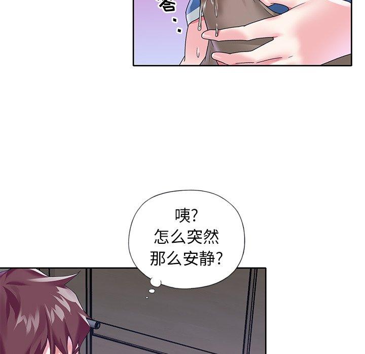 《偶像养成记》漫画 第15话
