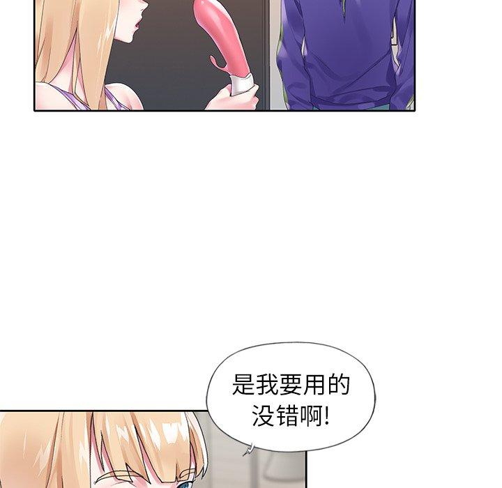 《偶像养成记》漫画 第15话