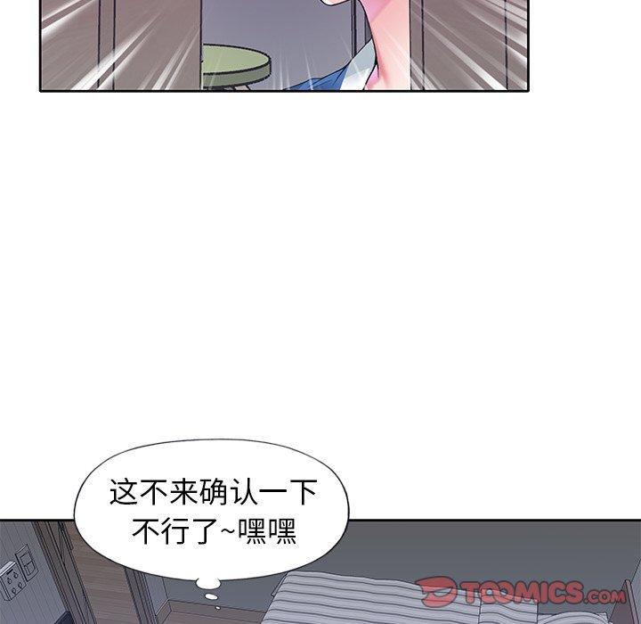 《偶像养成记》漫画 第15话