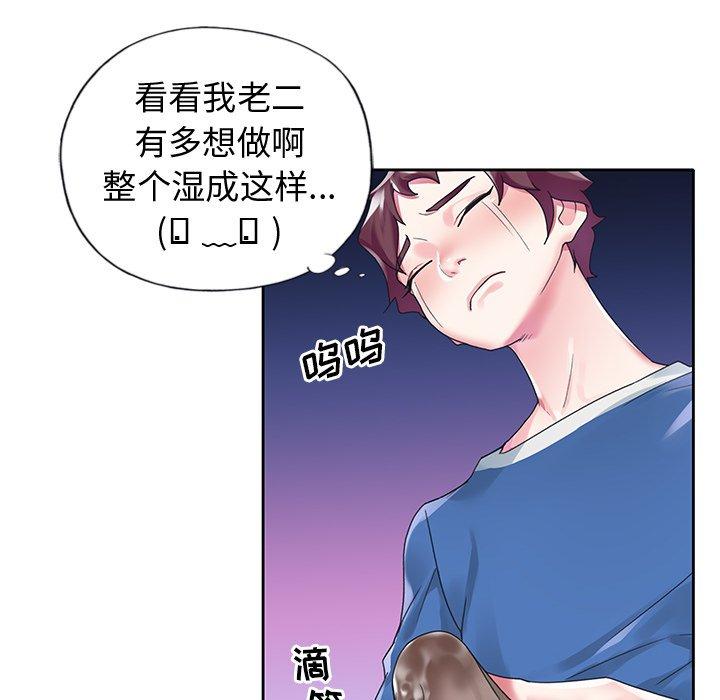 《偶像养成记》漫画 第15话
