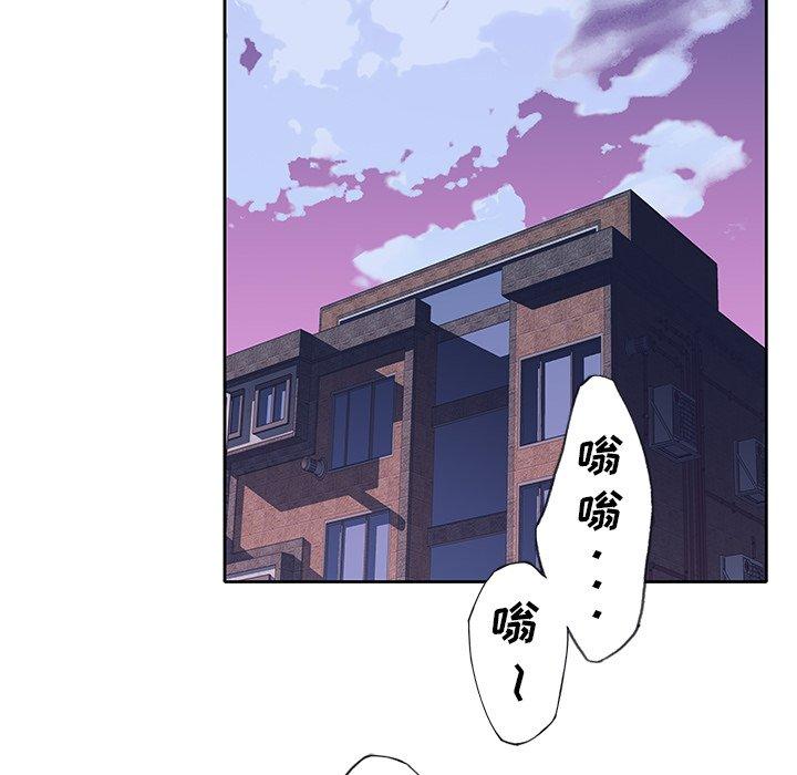 《偶像养成记》漫画 第15话