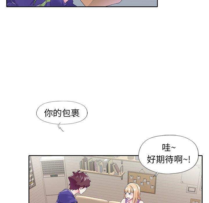 《偶像养成记》漫画 第15话