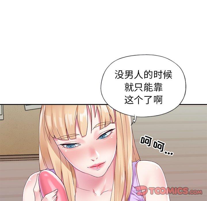 《偶像养成记》漫画 第15话