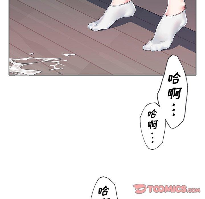 《偶像养成记》漫画 第15话