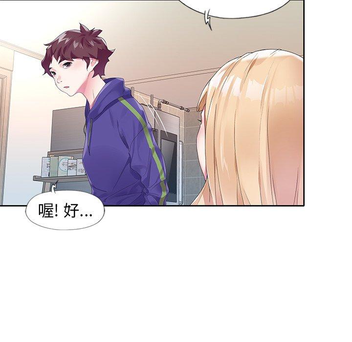 《偶像养成记》漫画 第15话