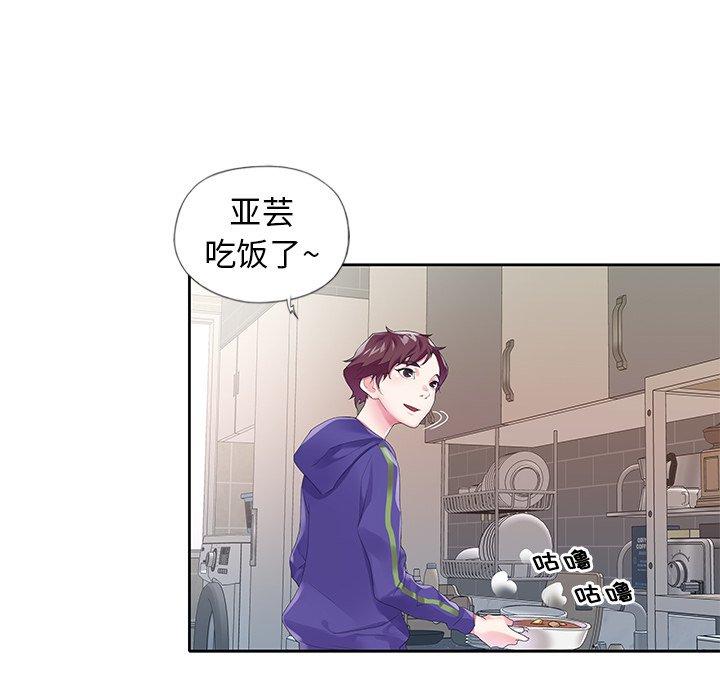 《偶像养成记》漫画 第15话