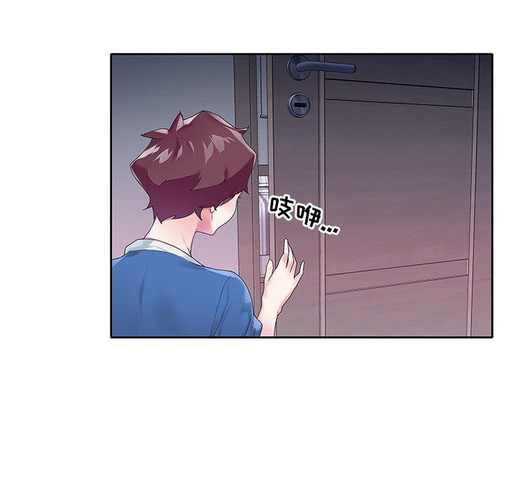 《偶像养成记》漫画 第15话