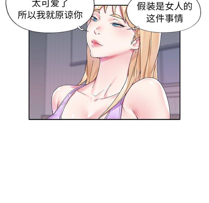 《偶像养成记》漫画 第16话