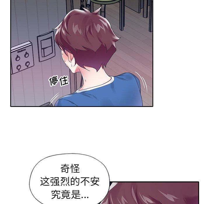 《偶像养成记》漫画 第16话