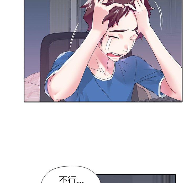 《偶像养成记》漫画 第16话