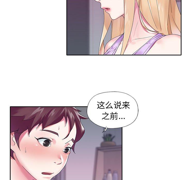 《偶像养成记》漫画 第16话