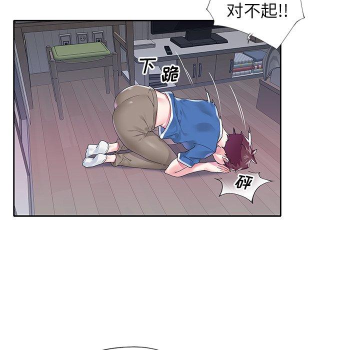 《偶像养成记》漫画 第16话