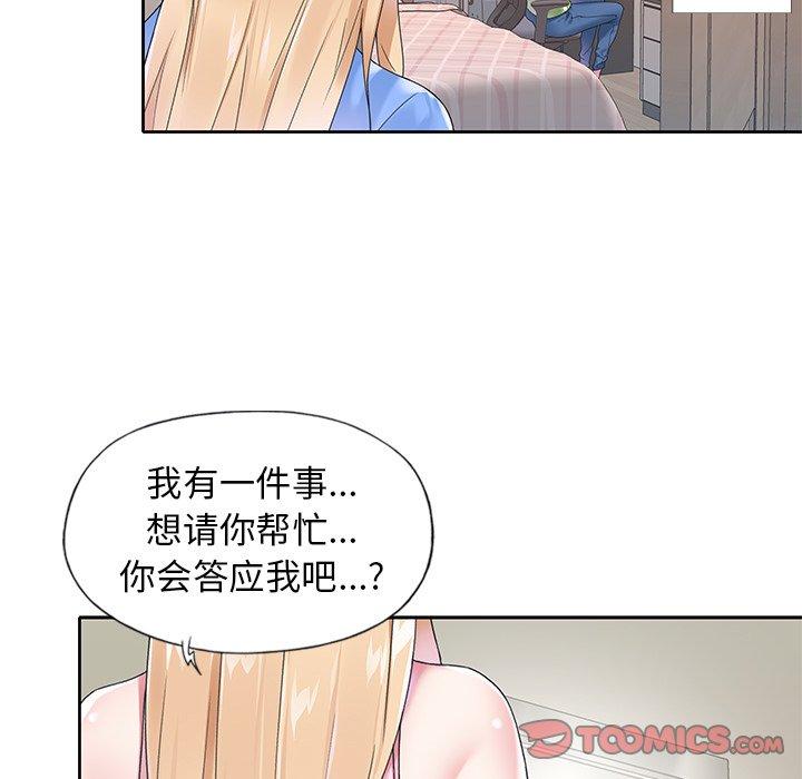 《偶像养成记》漫画 第16话