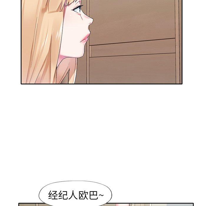 《偶像养成记》漫画 第16话