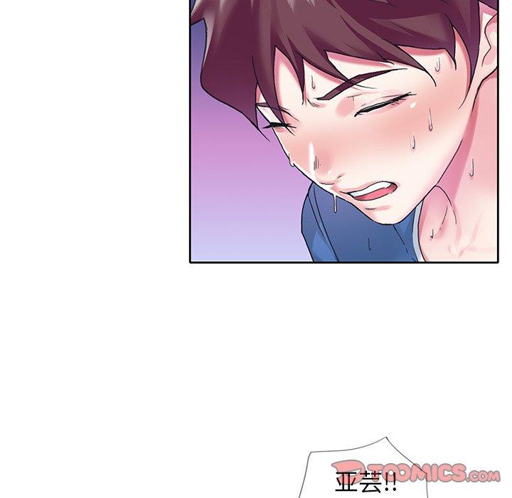 《偶像养成记》漫画 第16话