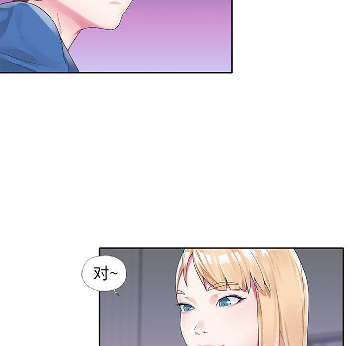 《偶像养成记》漫画 第16话