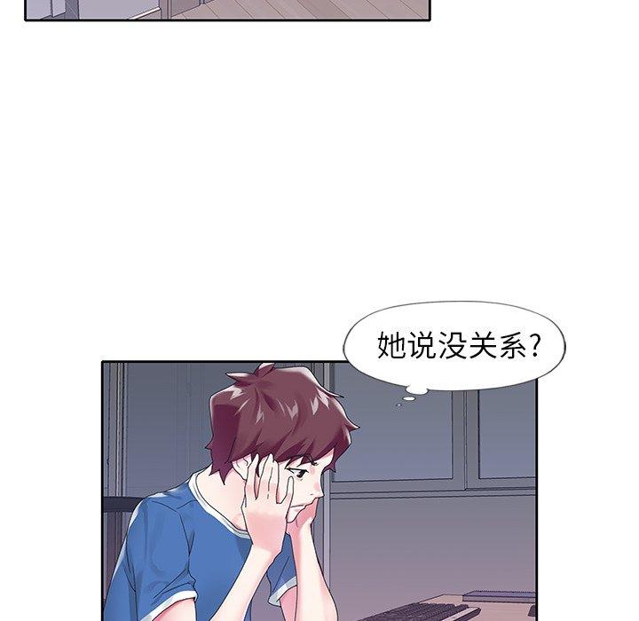 《偶像养成记》漫画 第16话