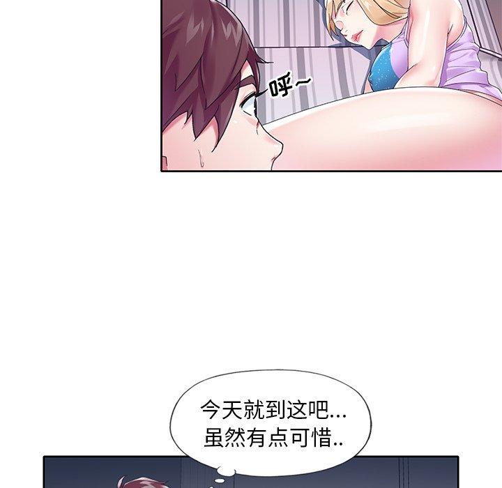 《偶像养成记》漫画 第16话