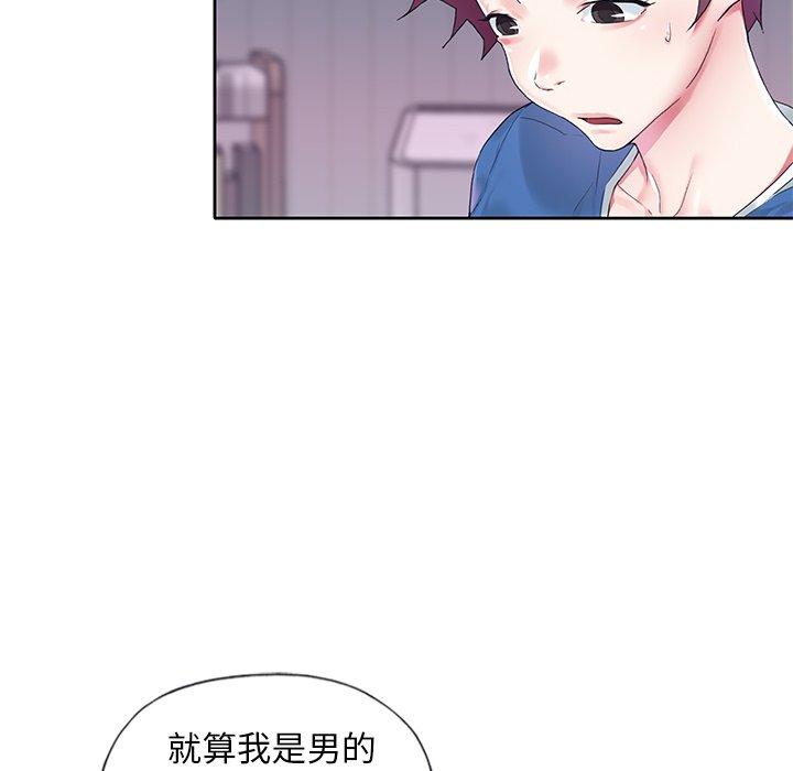 《偶像养成记》漫画 第16话