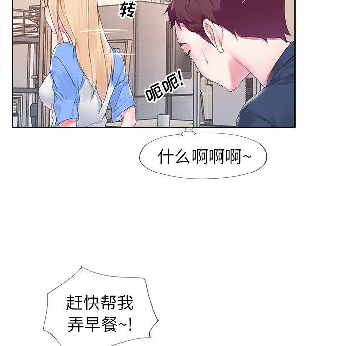 《偶像养成记》漫画 第16话