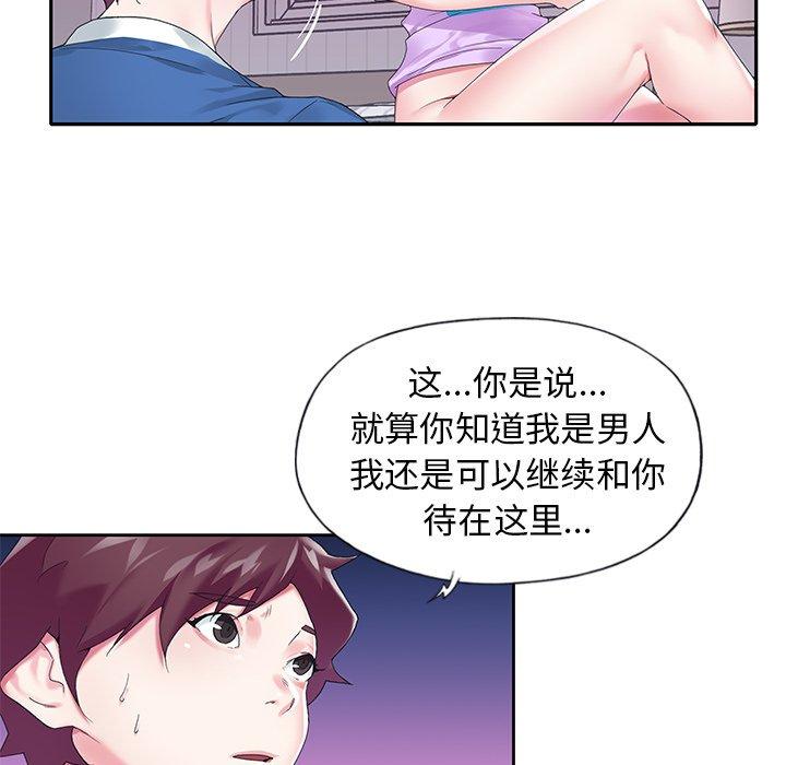 《偶像养成记》漫画 第16话