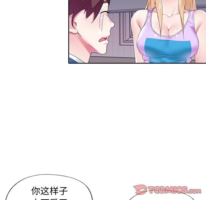 《偶像养成记》漫画 第16话