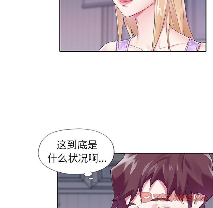 《偶像养成记》漫画 第16话