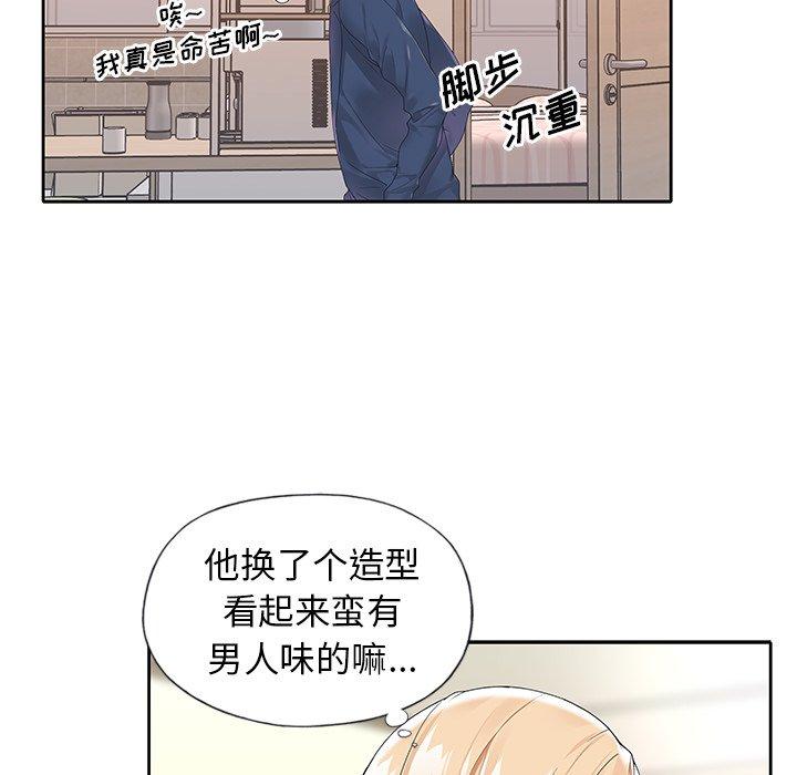 《偶像养成记》漫画 第16话