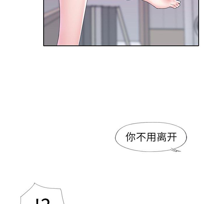 《偶像养成记》漫画 第16话