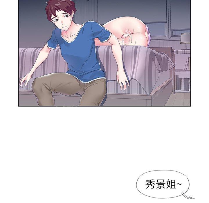 《偶像养成记》漫画 第16话
