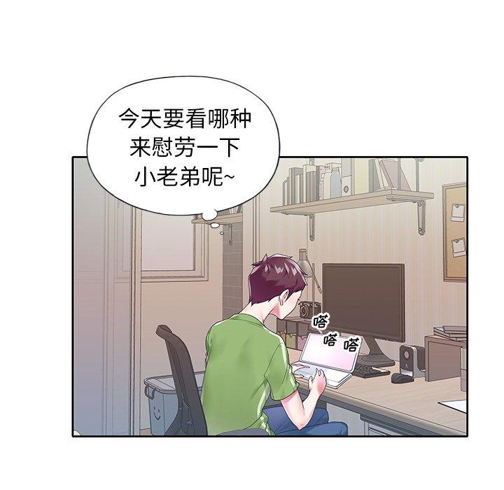《偶像养成记》漫画 第16话