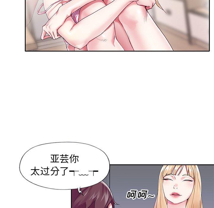 《偶像养成记》漫画 第16话