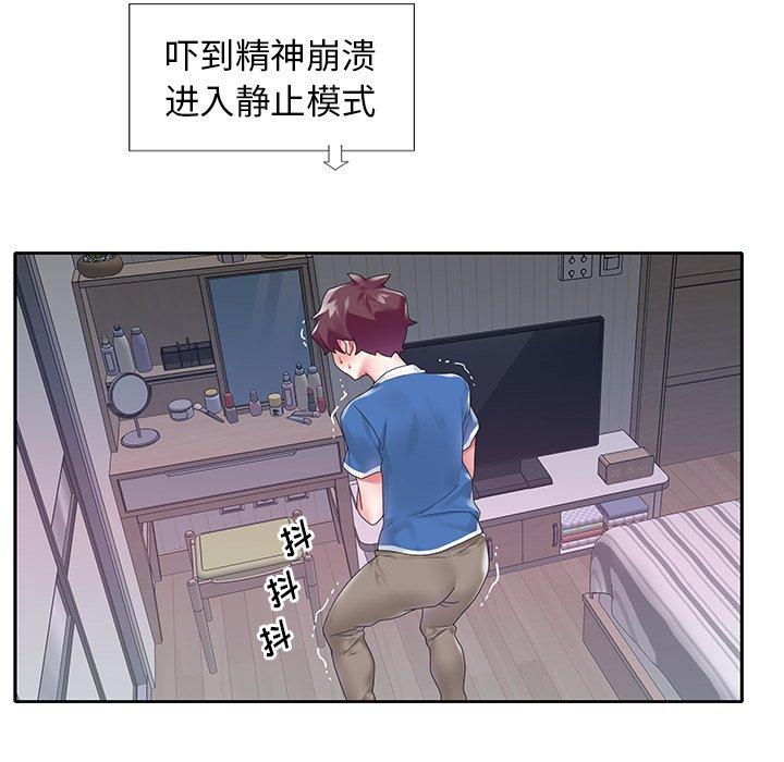 《偶像养成记》漫画 第16话