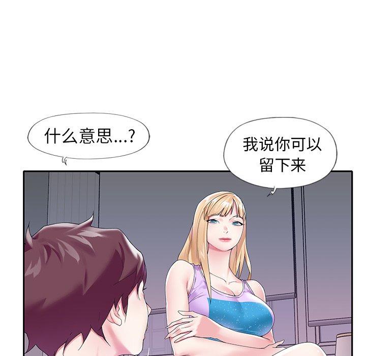 《偶像养成记》漫画 第16话