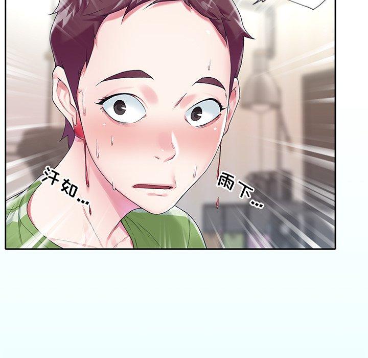 《偶像养成记》漫画 第16话