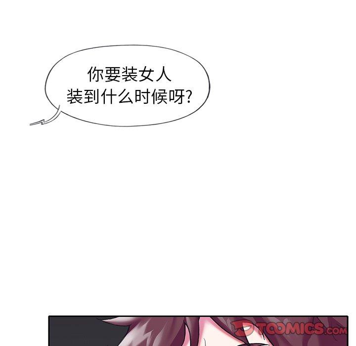 《偶像养成记》漫画 第16话