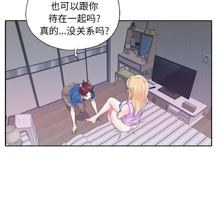 《偶像养成记》漫画 第16话