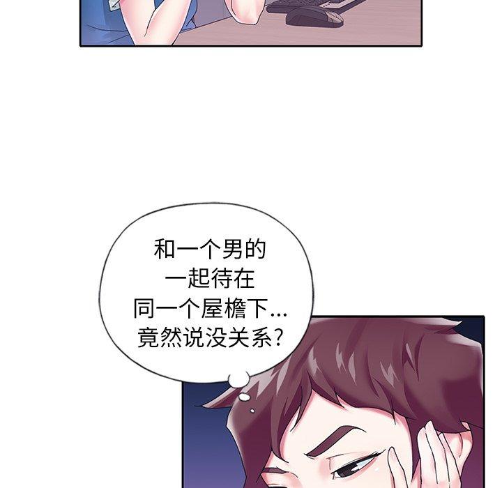 《偶像养成记》漫画 第16话