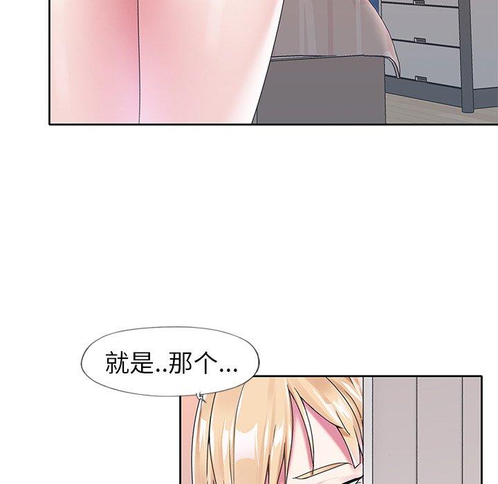 《偶像养成记》漫画 第16话