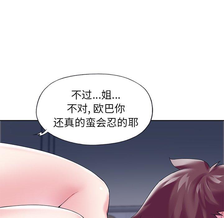 《偶像养成记》漫画 第16话