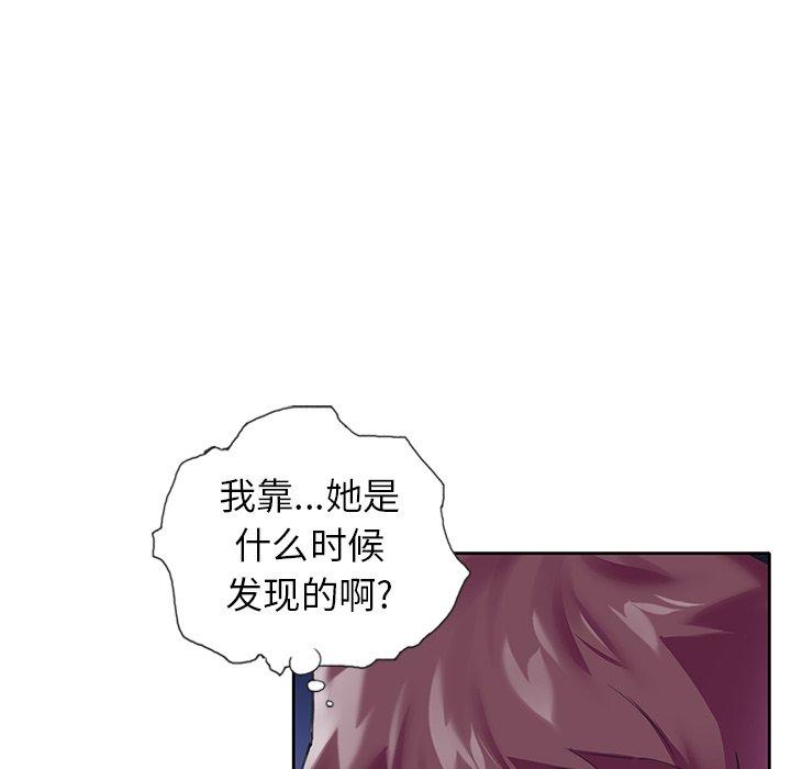 《偶像养成记》漫画 第16话