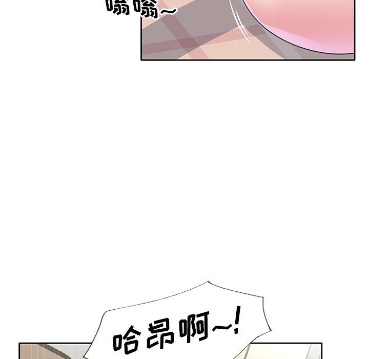 《偶像养成记》漫画 第17话