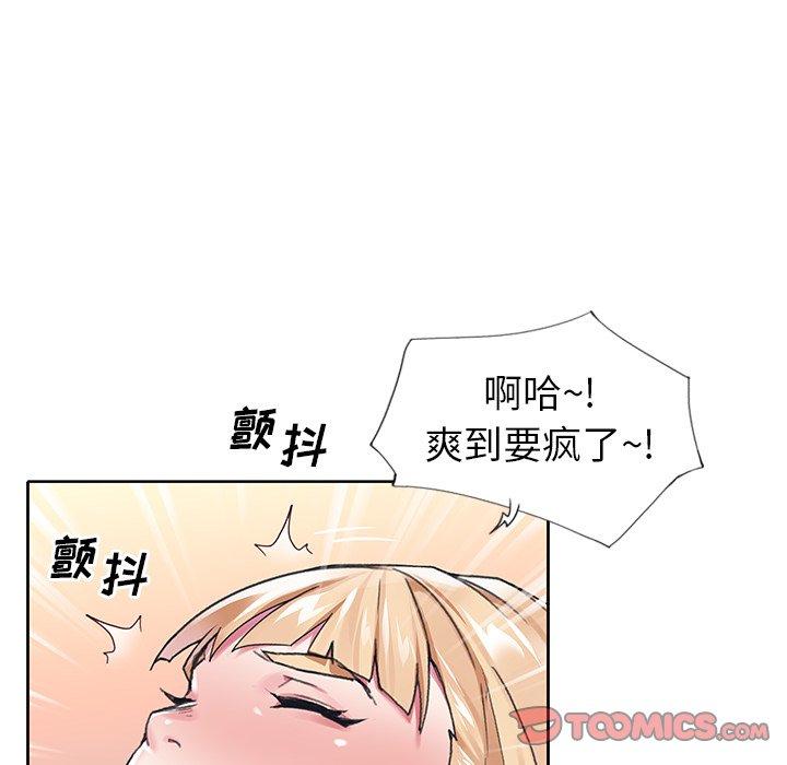 《偶像养成记》漫画 第17话